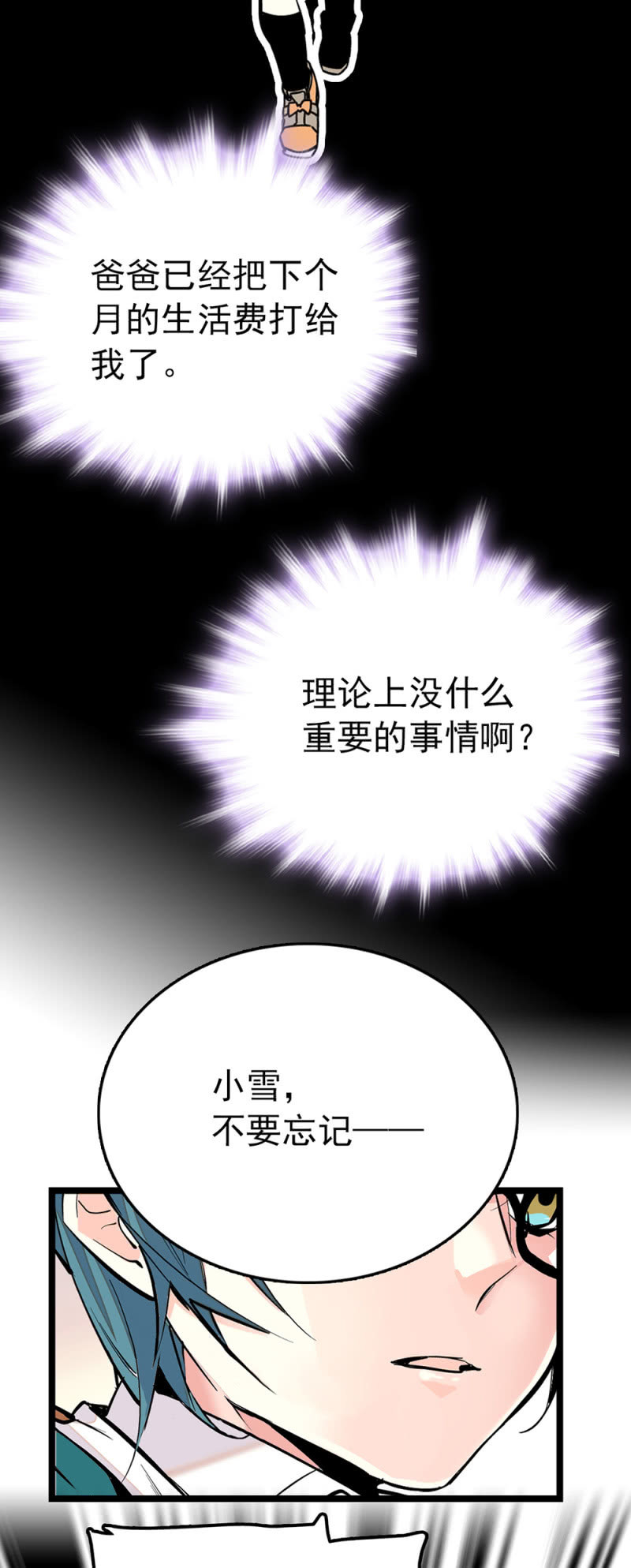 番外 补习恶魔7