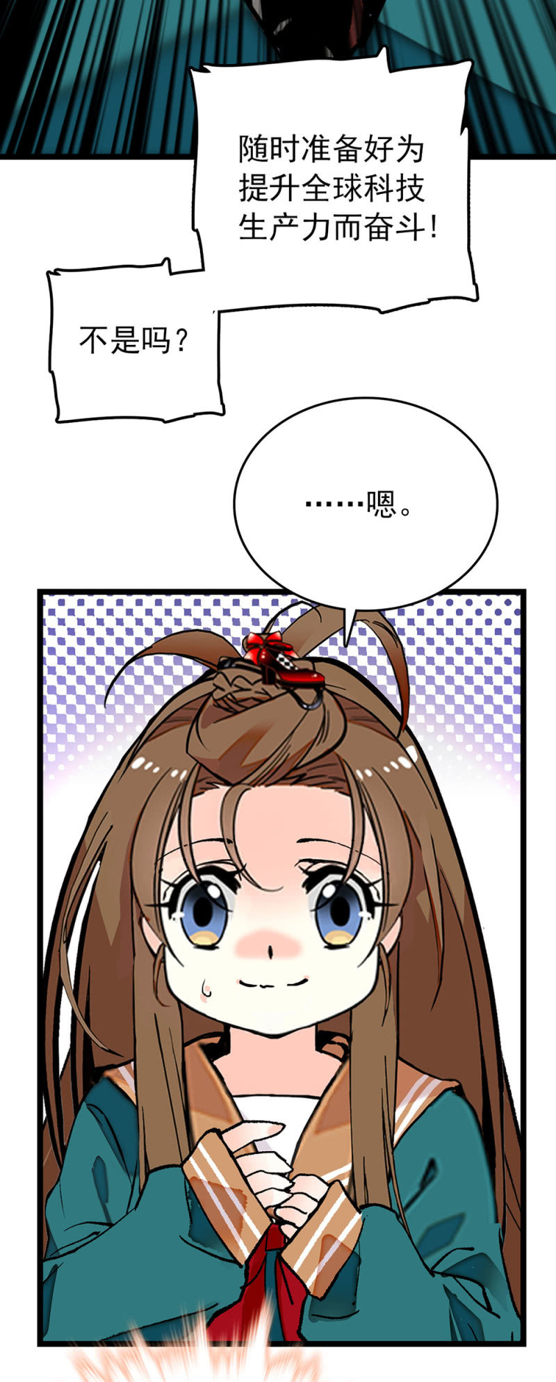 番外 补习恶魔9