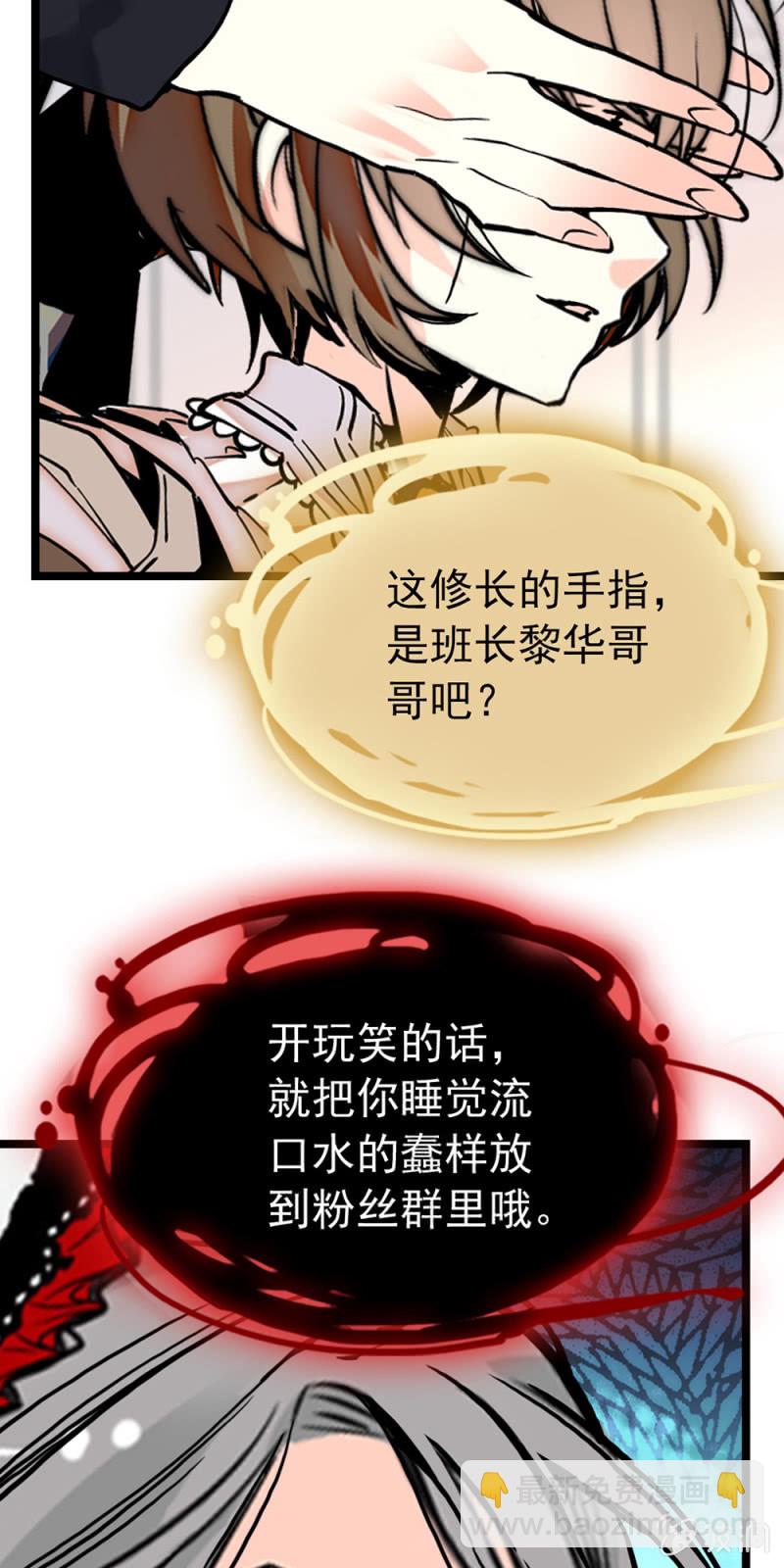 番外 猜猜我是谁4