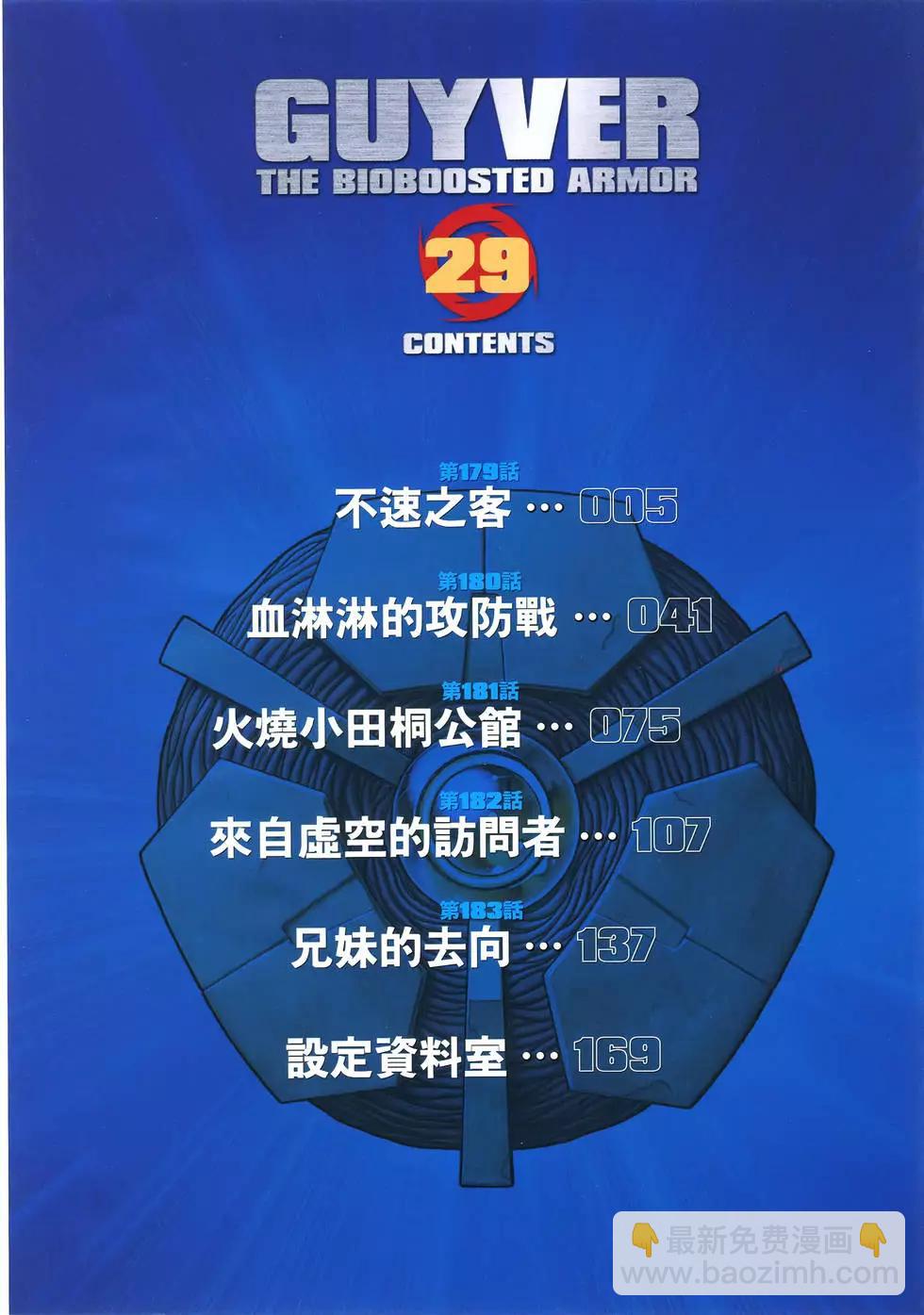 第29卷4