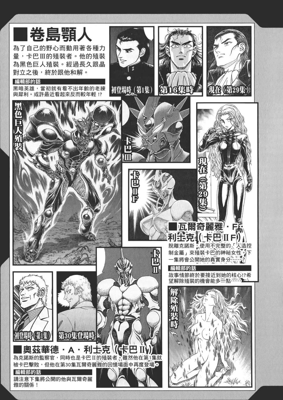 第30卷177