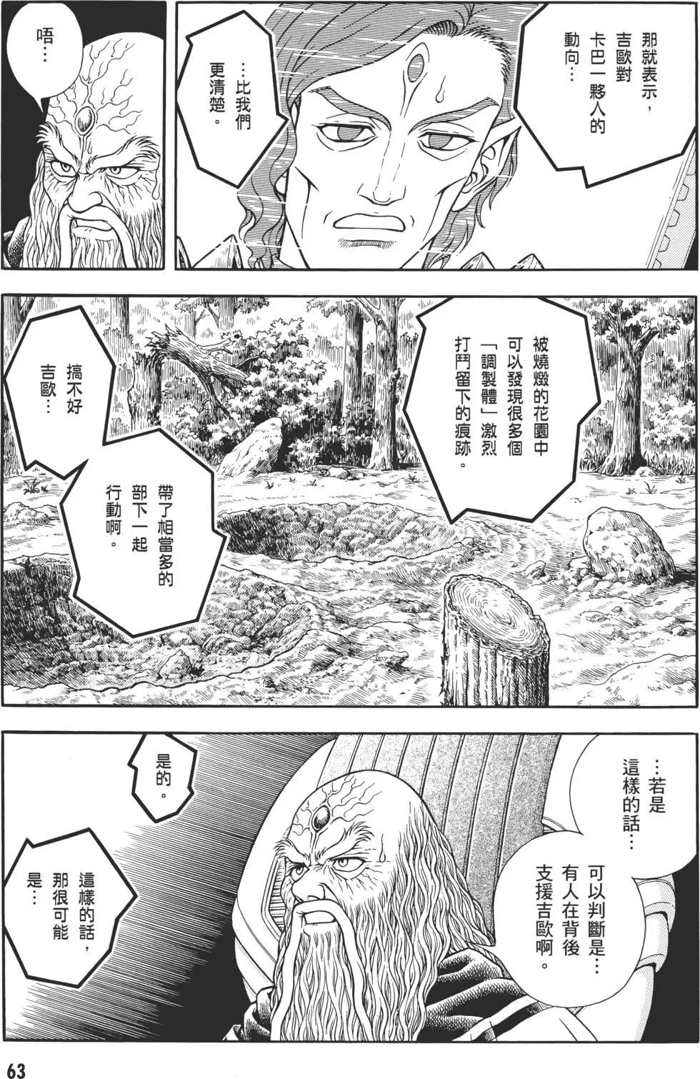 第30卷67