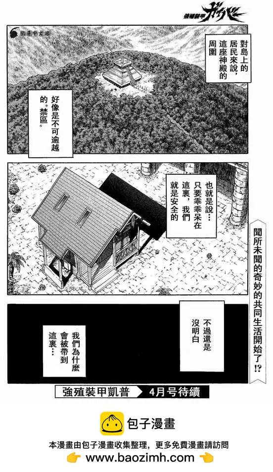 第233回8
