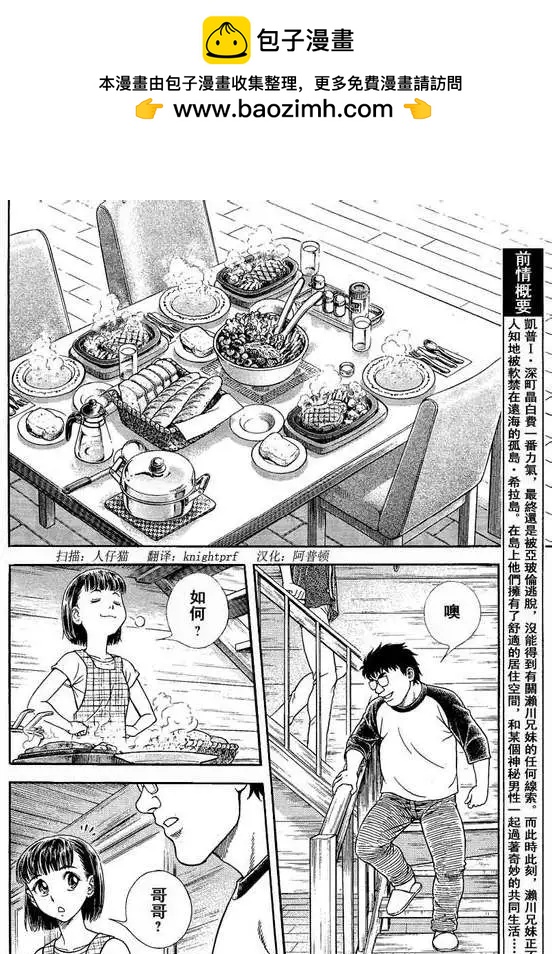 第234回1