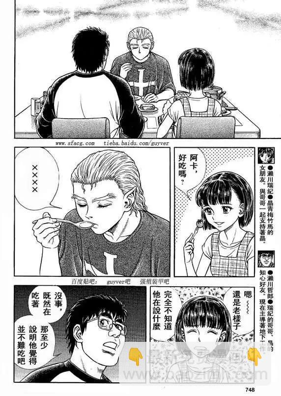 第234回3
