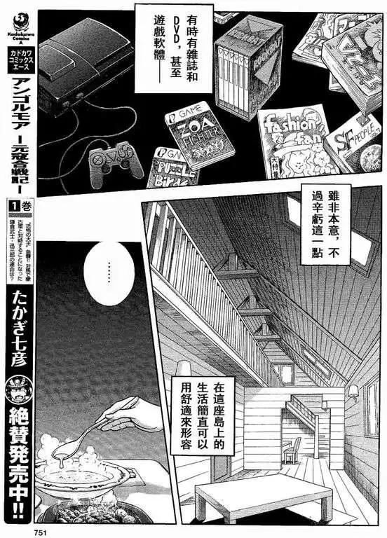 第234回6