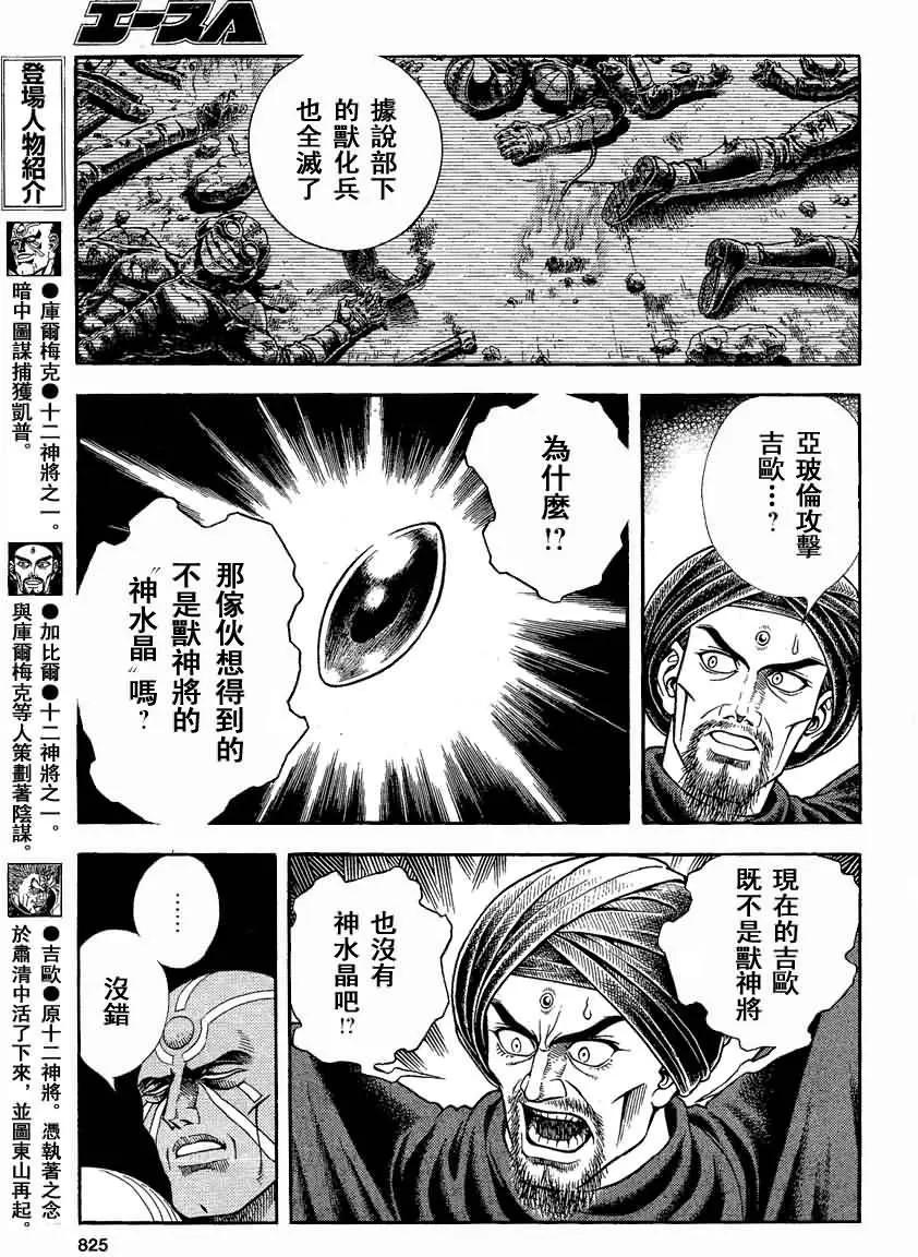 第236回5