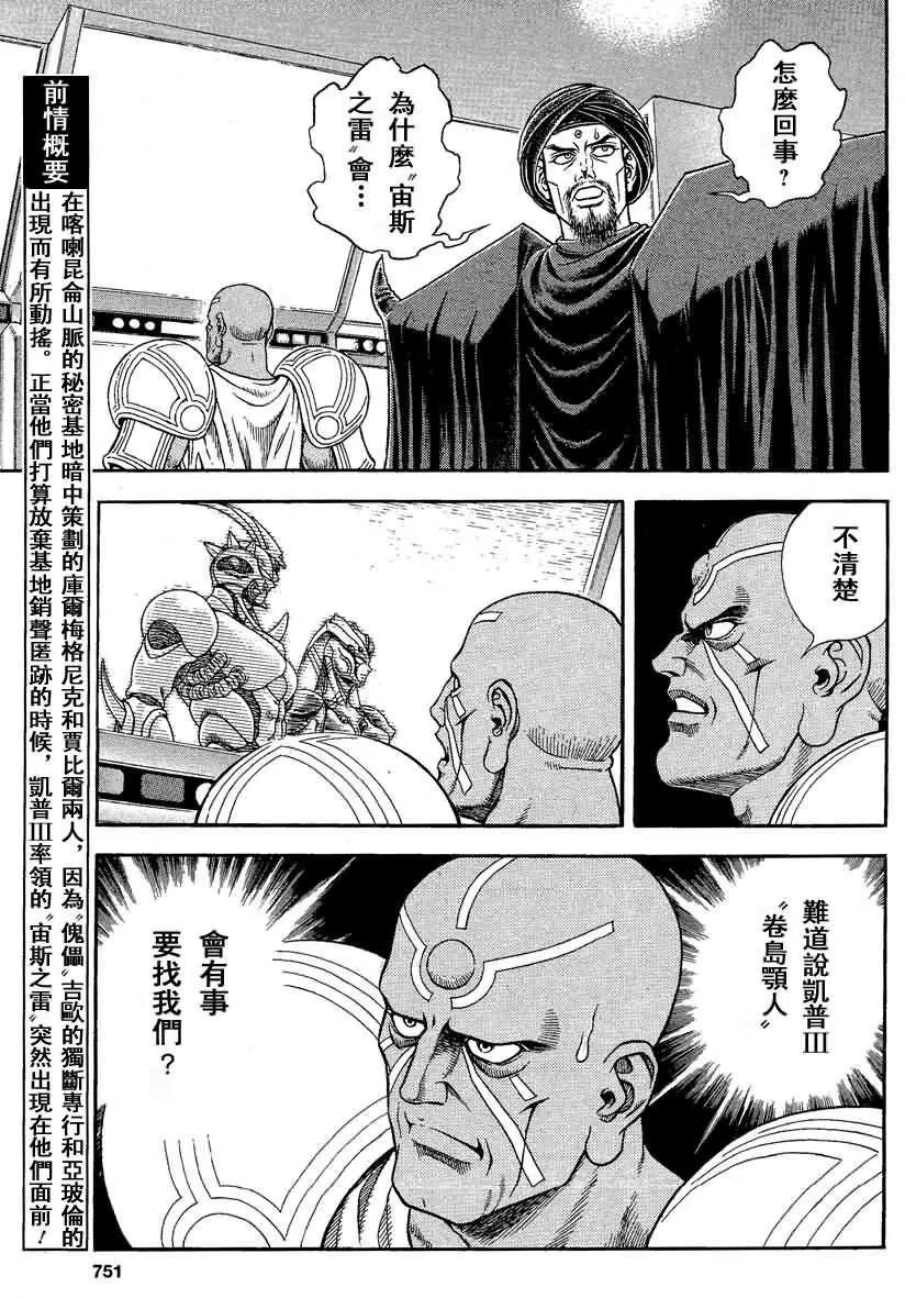 第238回3