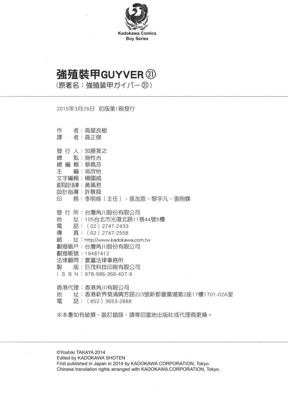 第31卷191