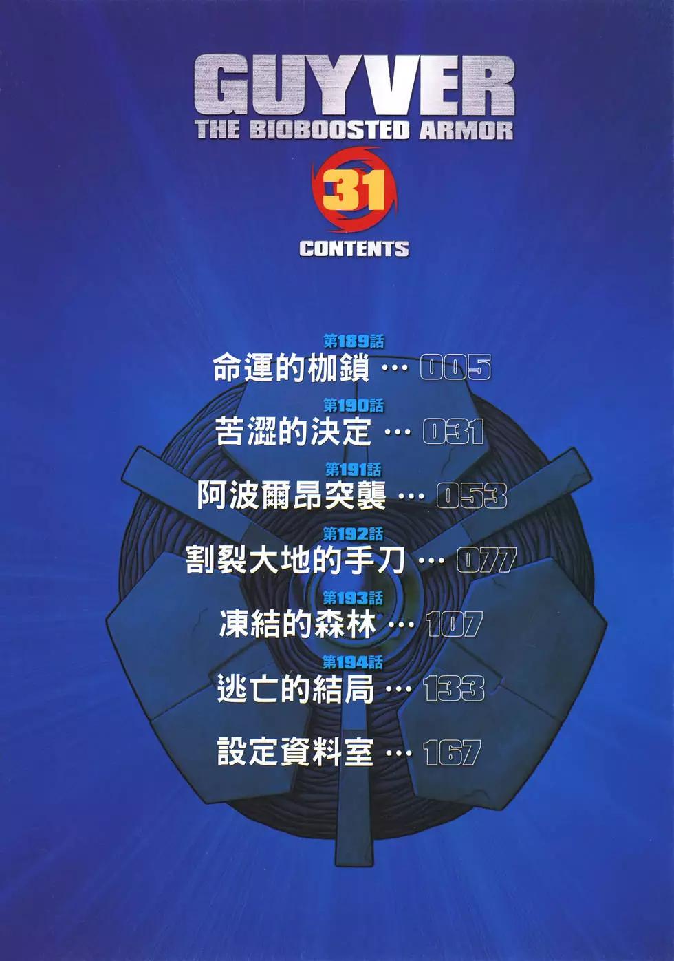 第31卷3