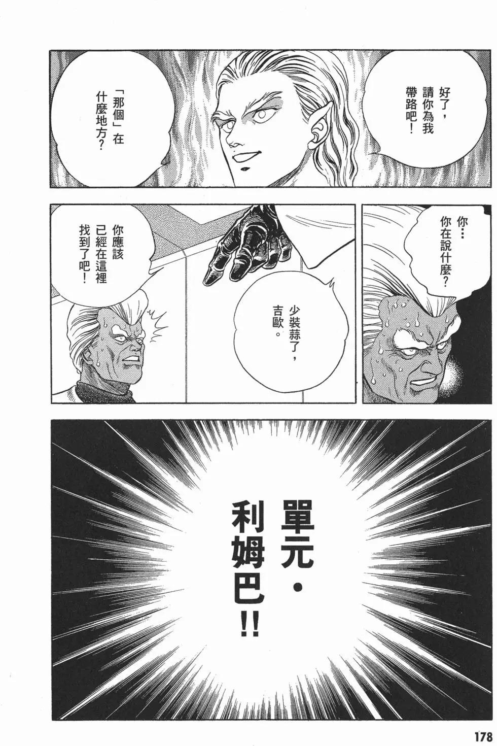 第06卷192