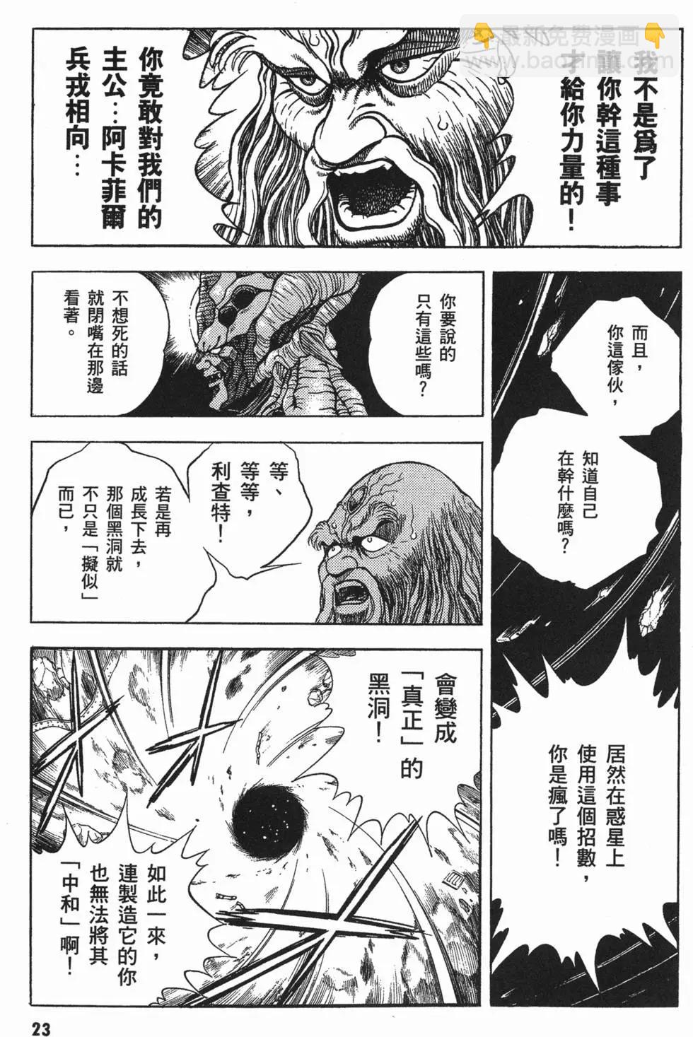 第08卷25