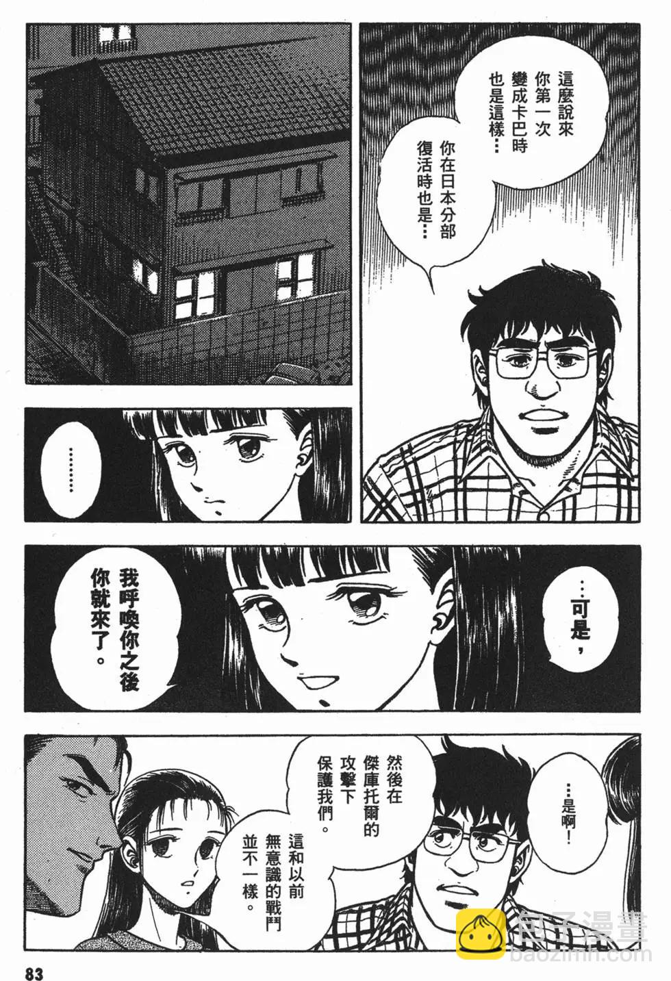 第10卷88