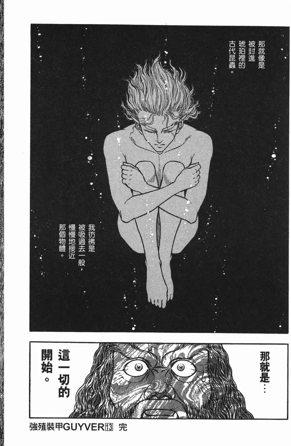 第13卷191