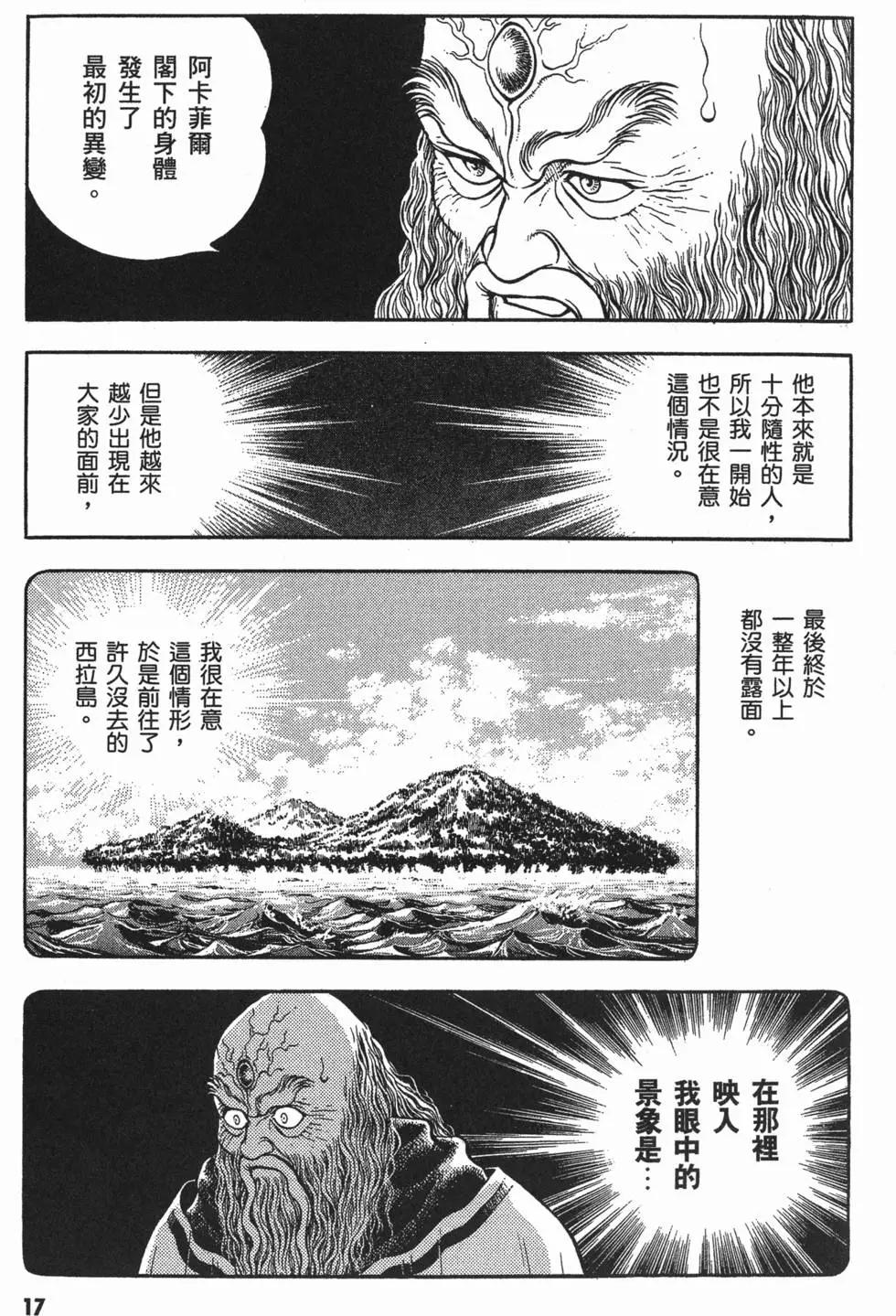 第14卷18