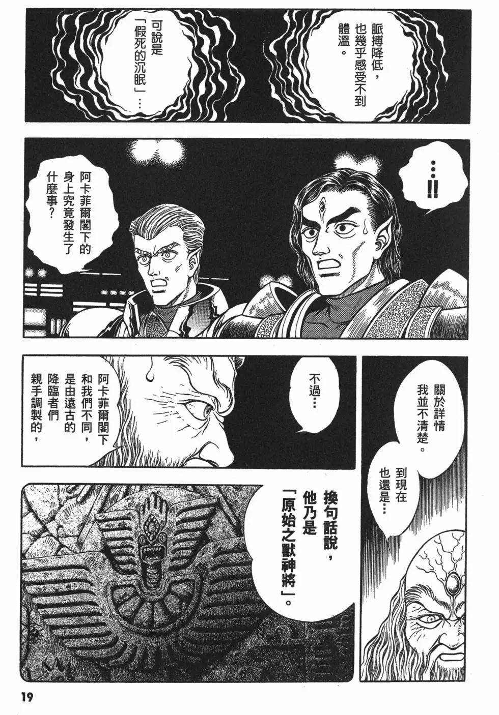 第14卷20
