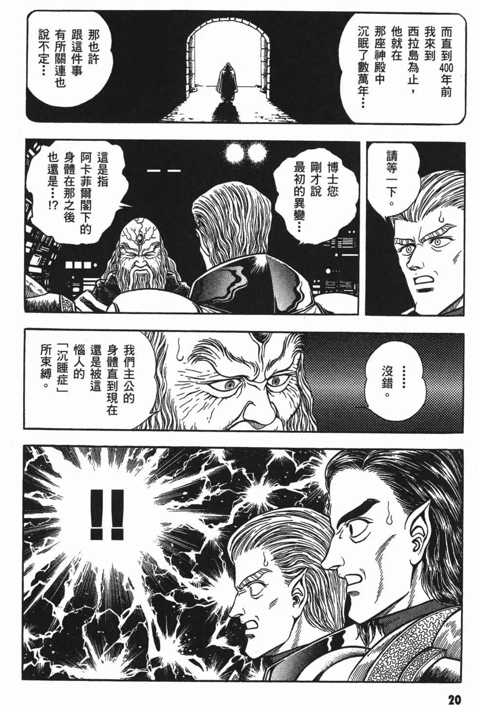 第14卷21