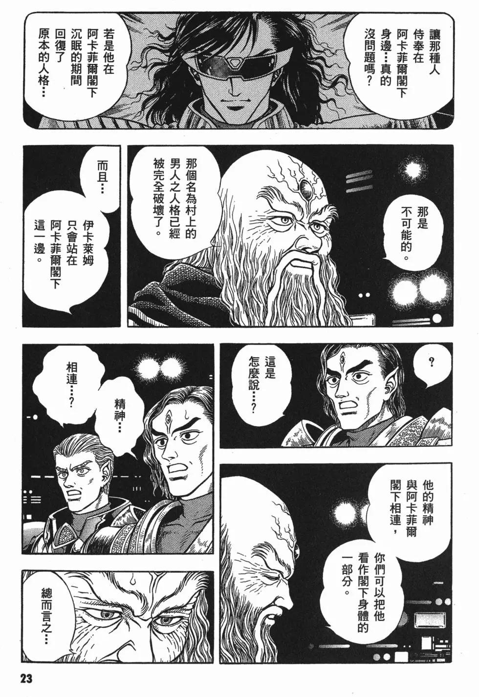 第14卷24
