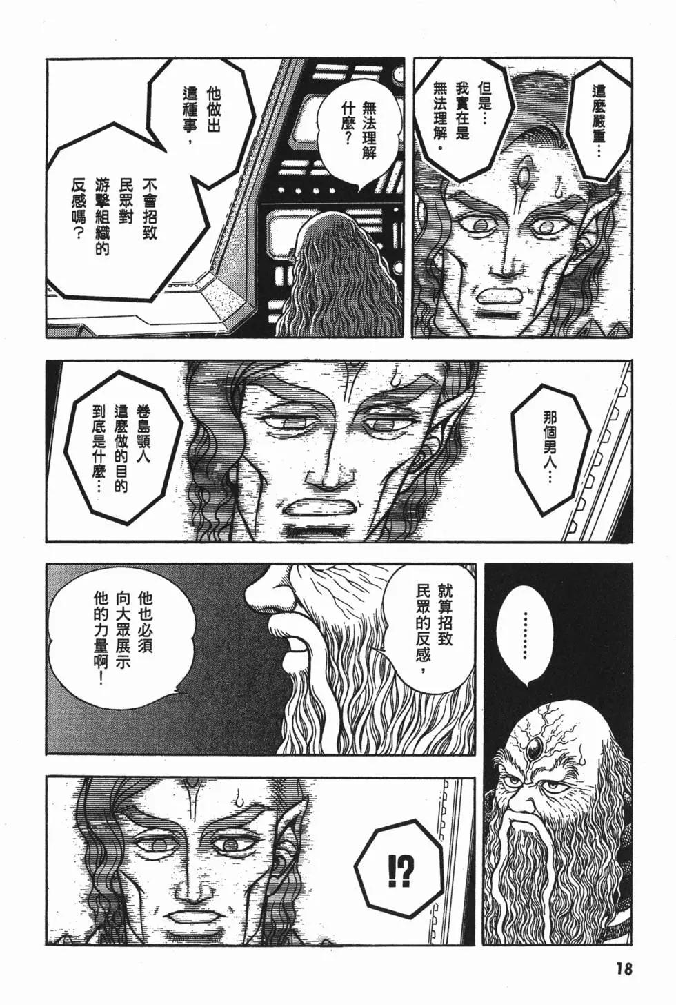 第17卷20