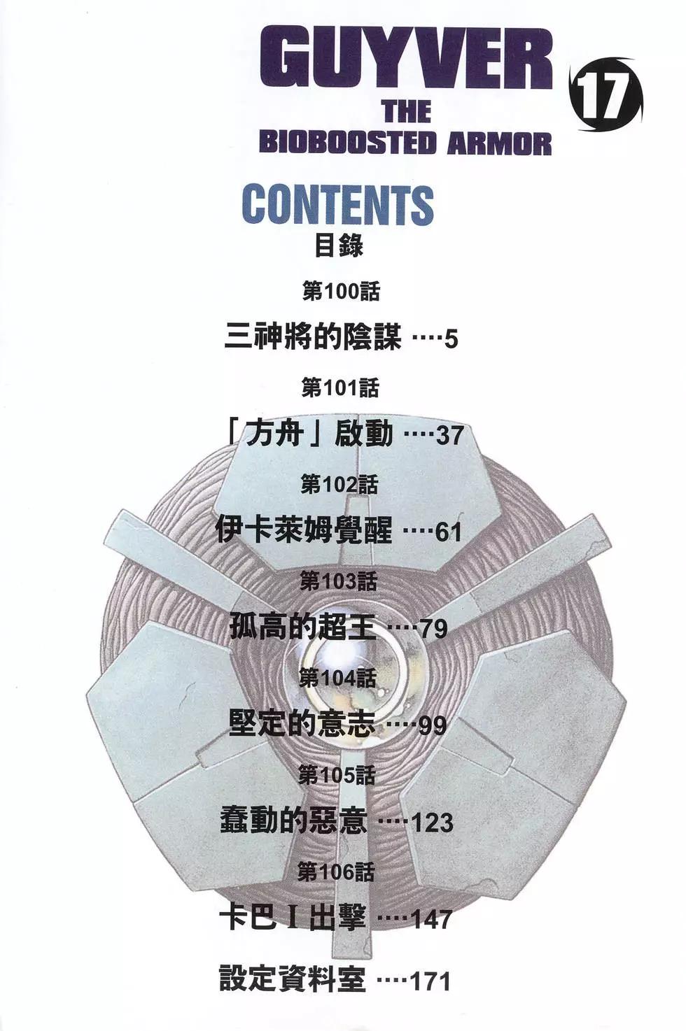 第17卷3