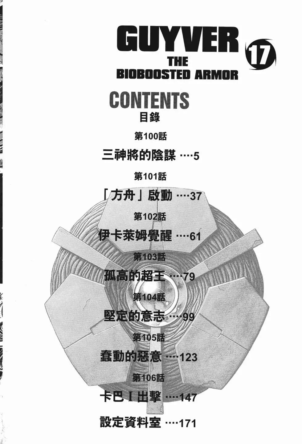 第17卷4