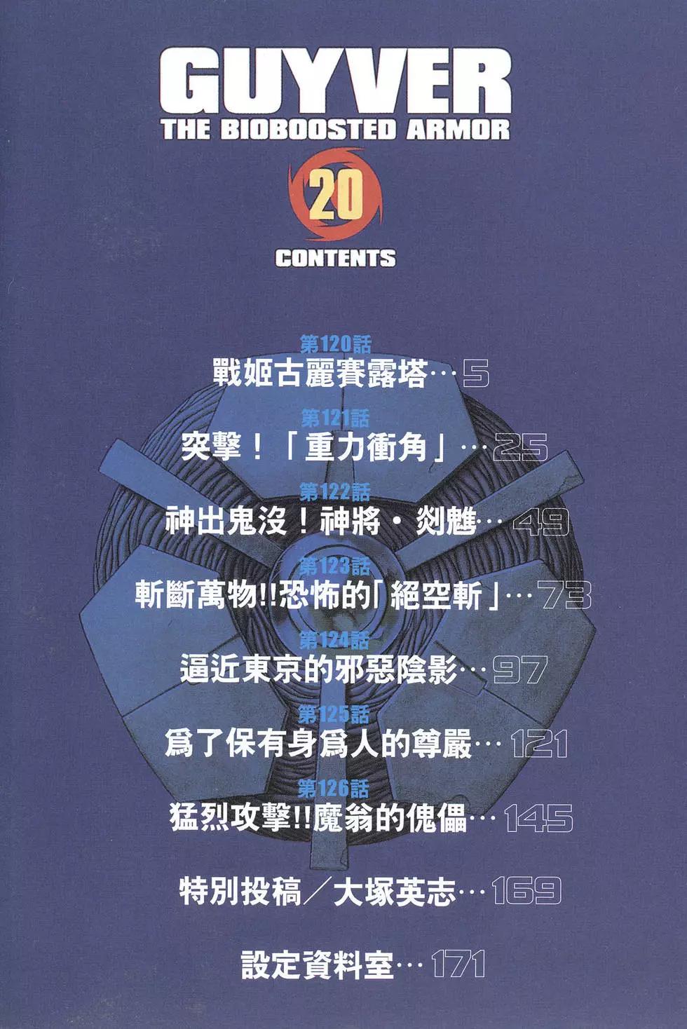 第20卷3