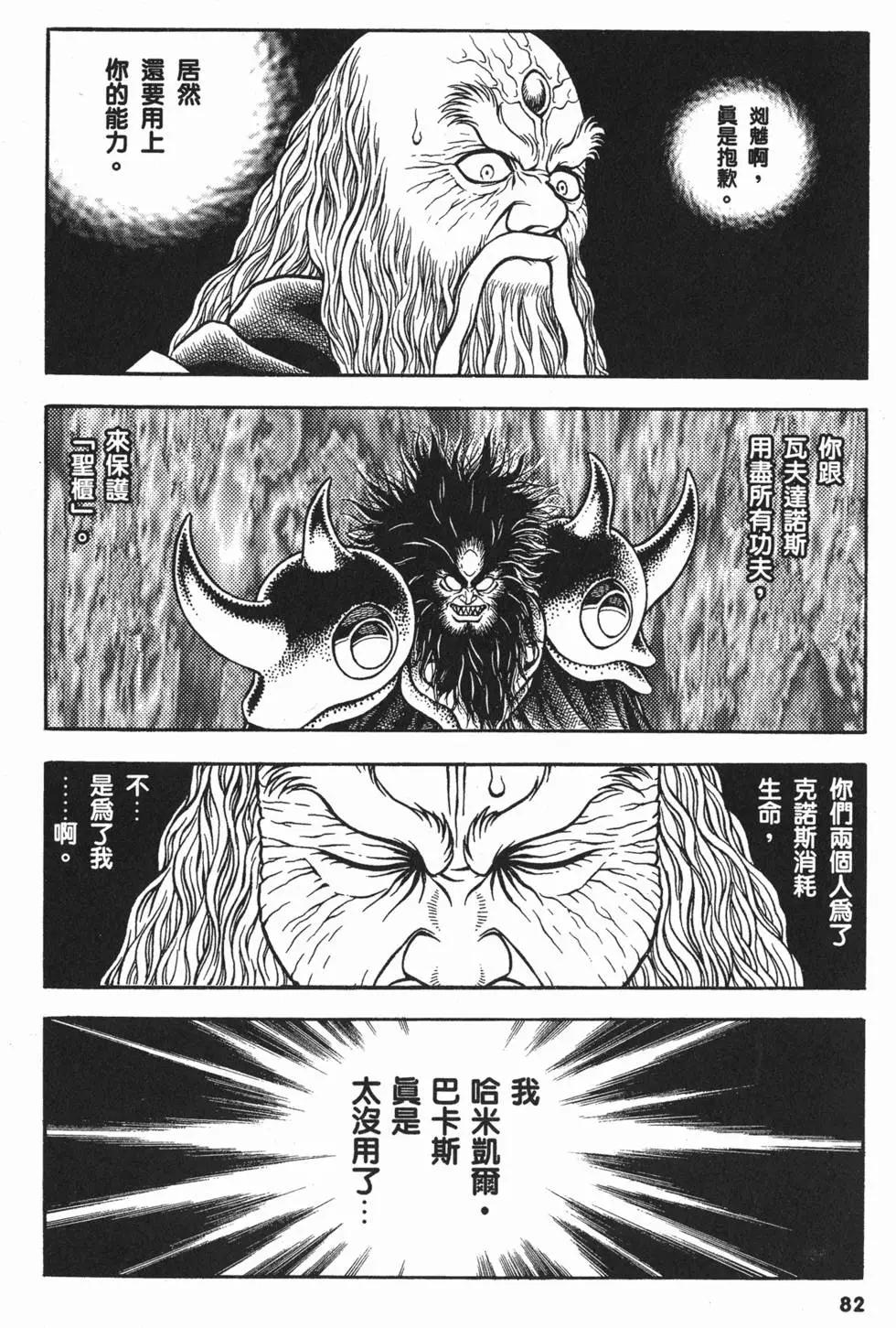 第20卷88