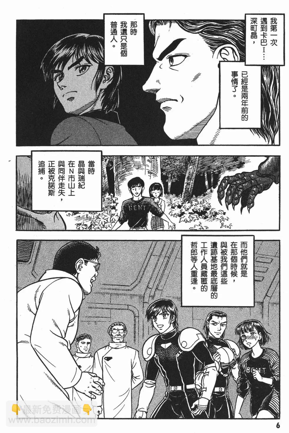 第23卷8