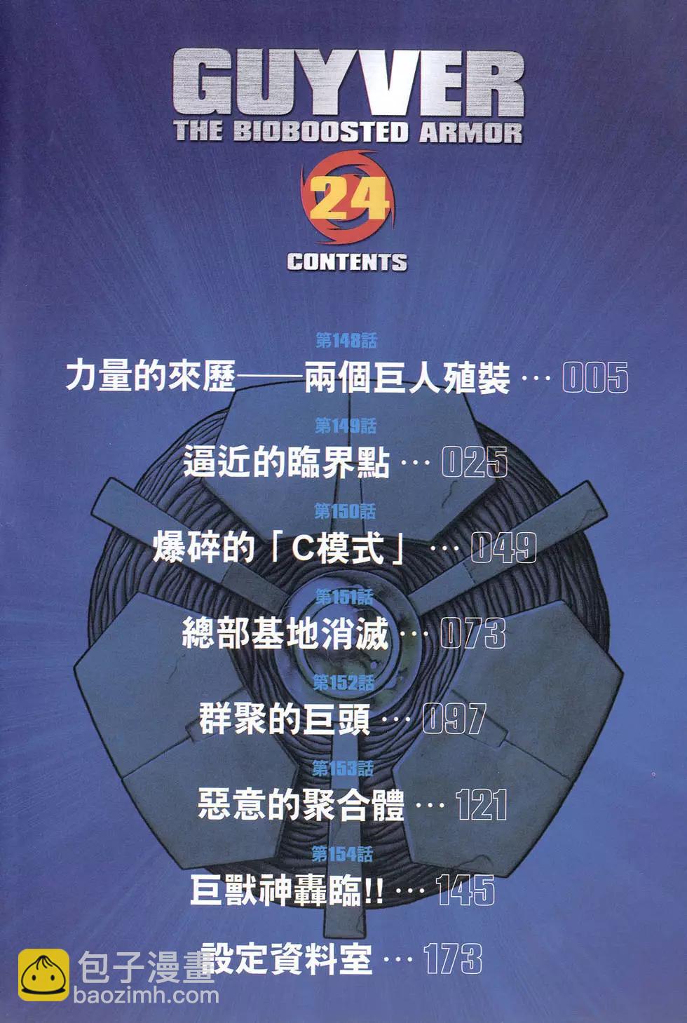第24卷3