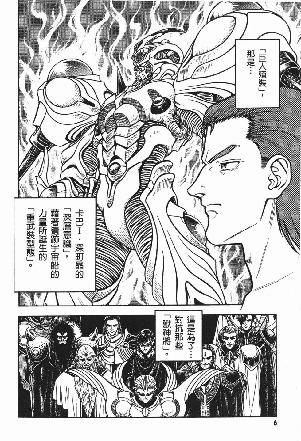 第24卷8