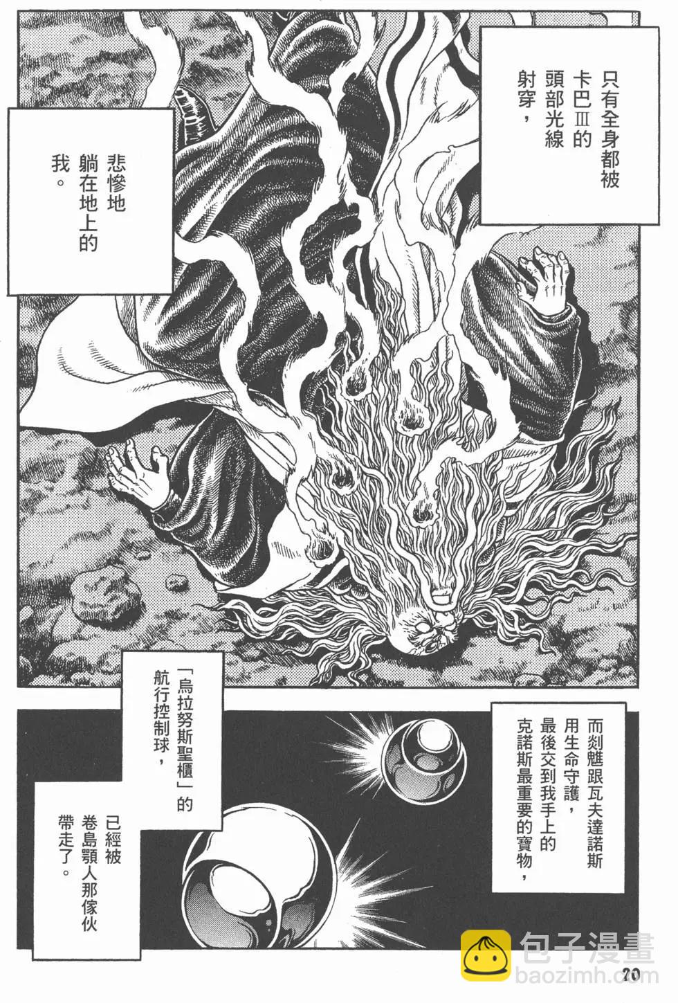 第26卷20