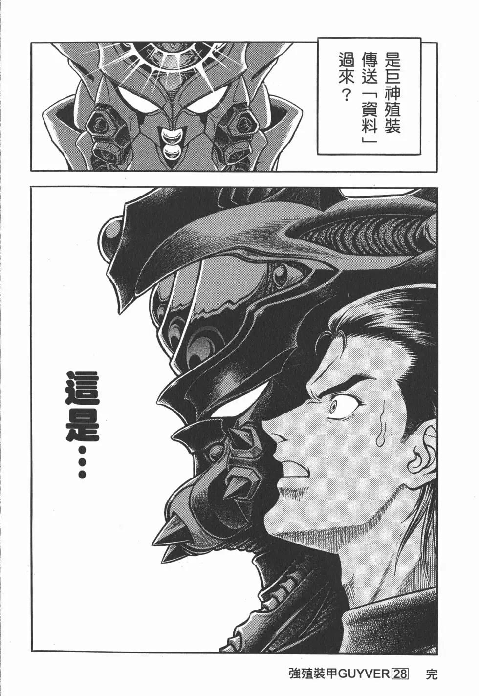 第28卷197
