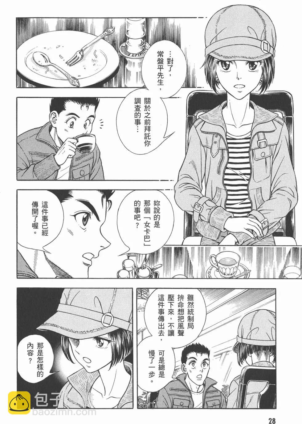 第28卷29