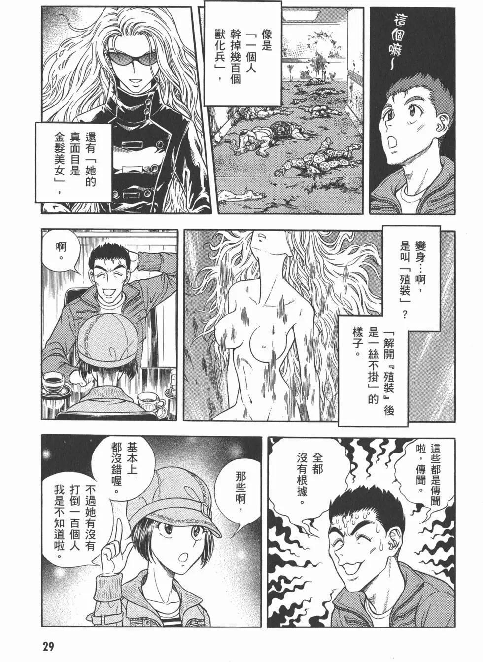 第28卷30