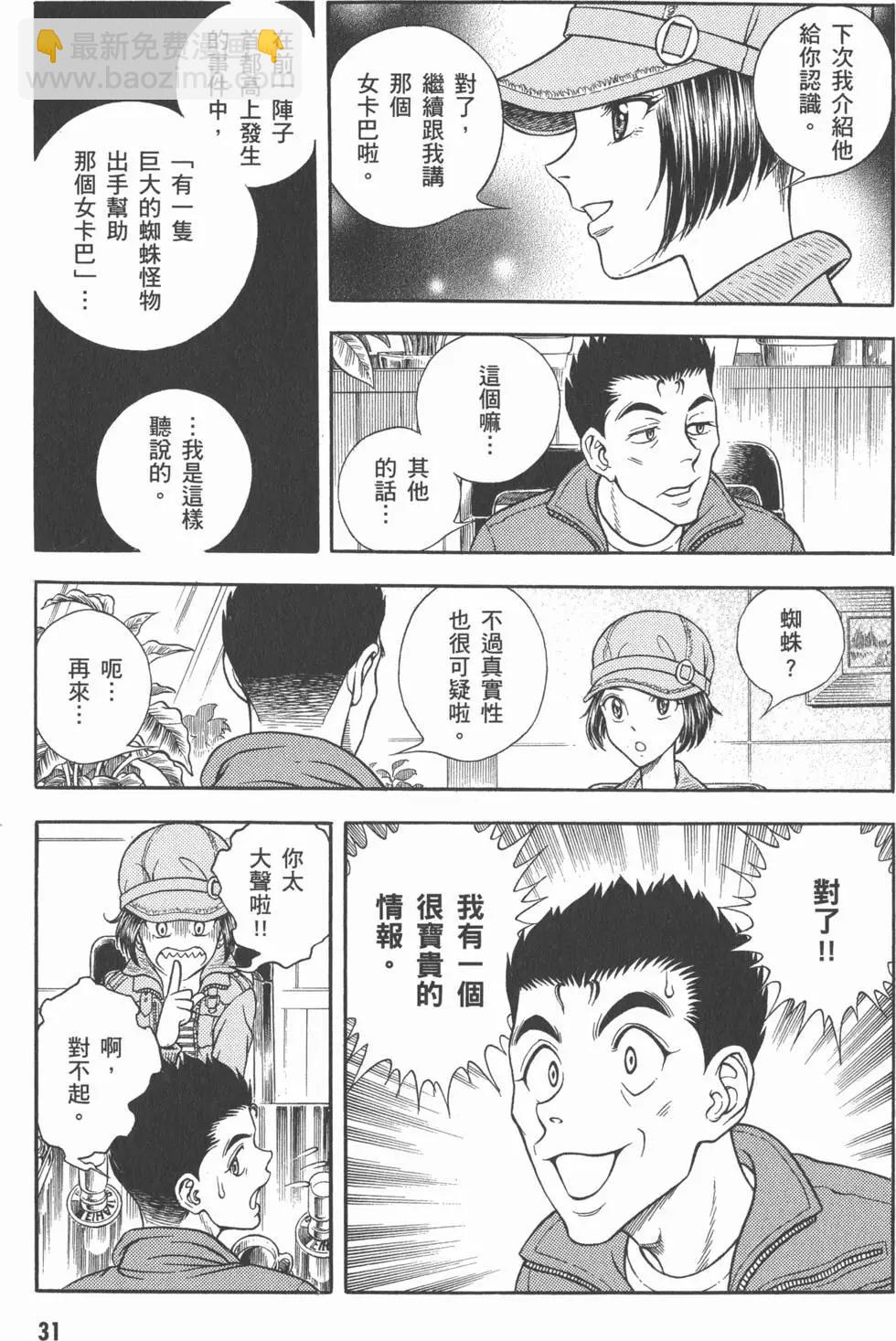 第28卷32