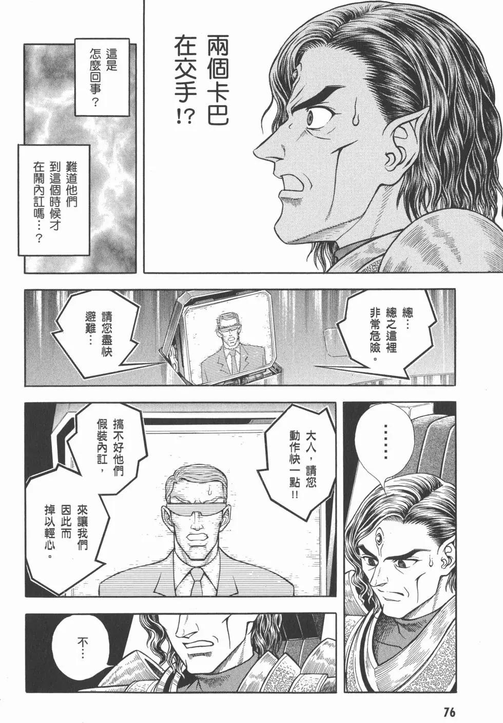 第28卷81