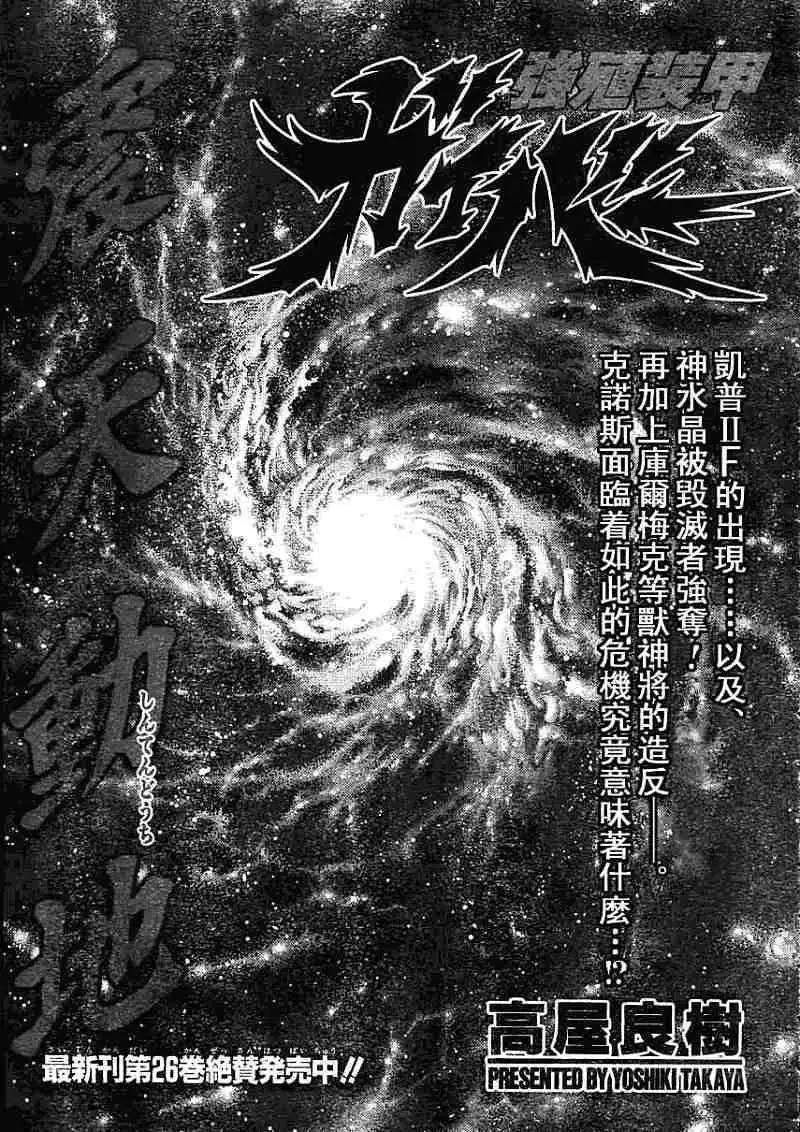 第180回0