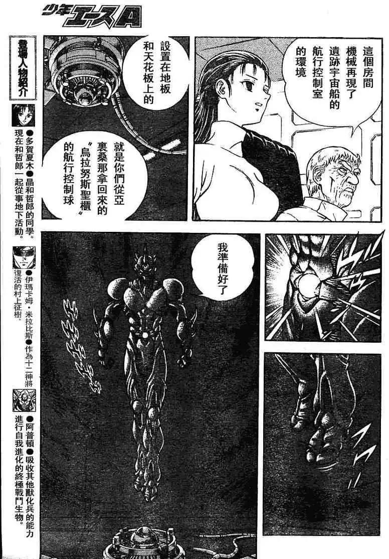 第180回10