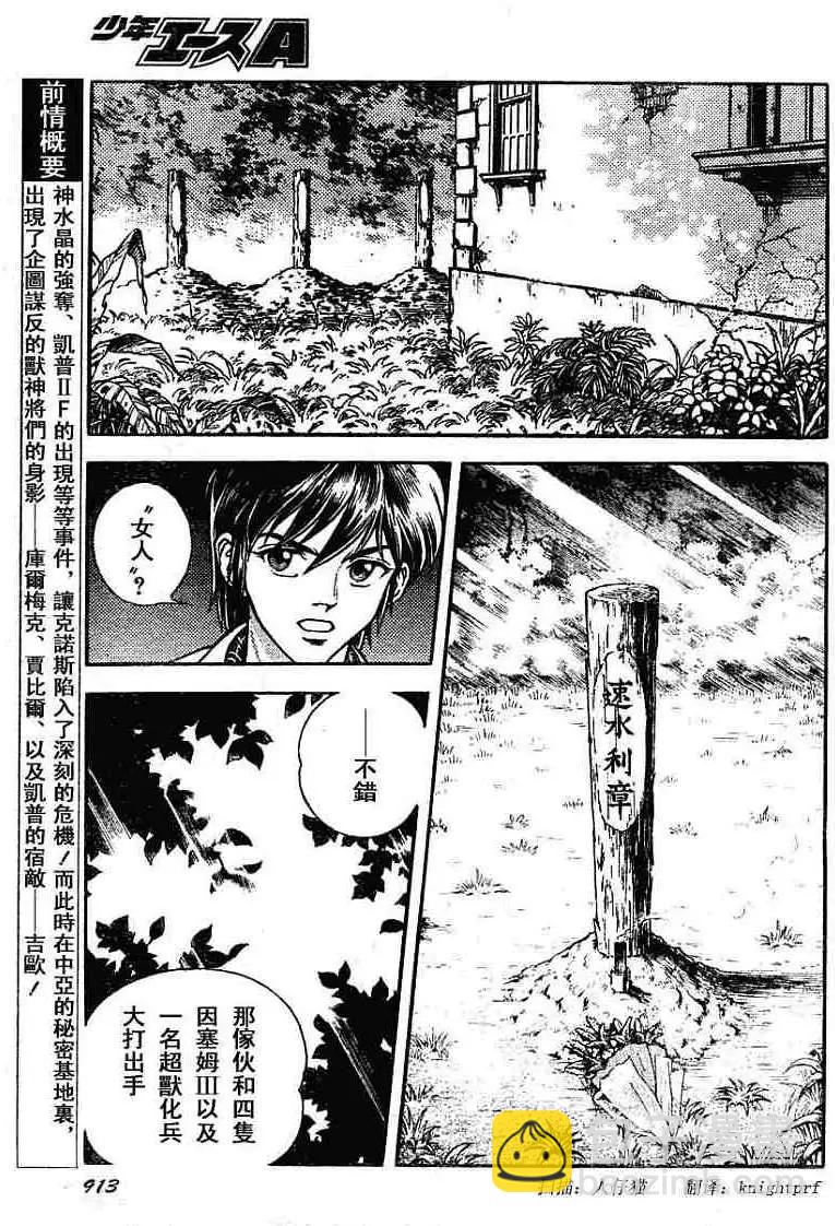 第180回2