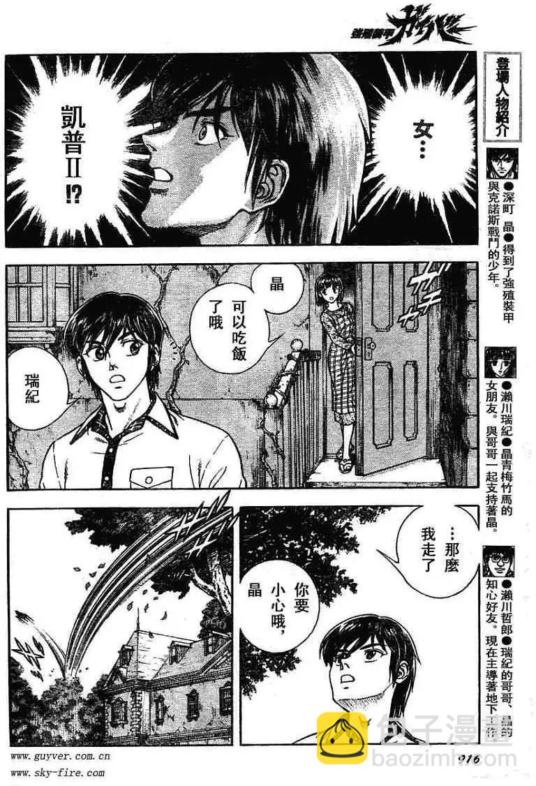 第180回5