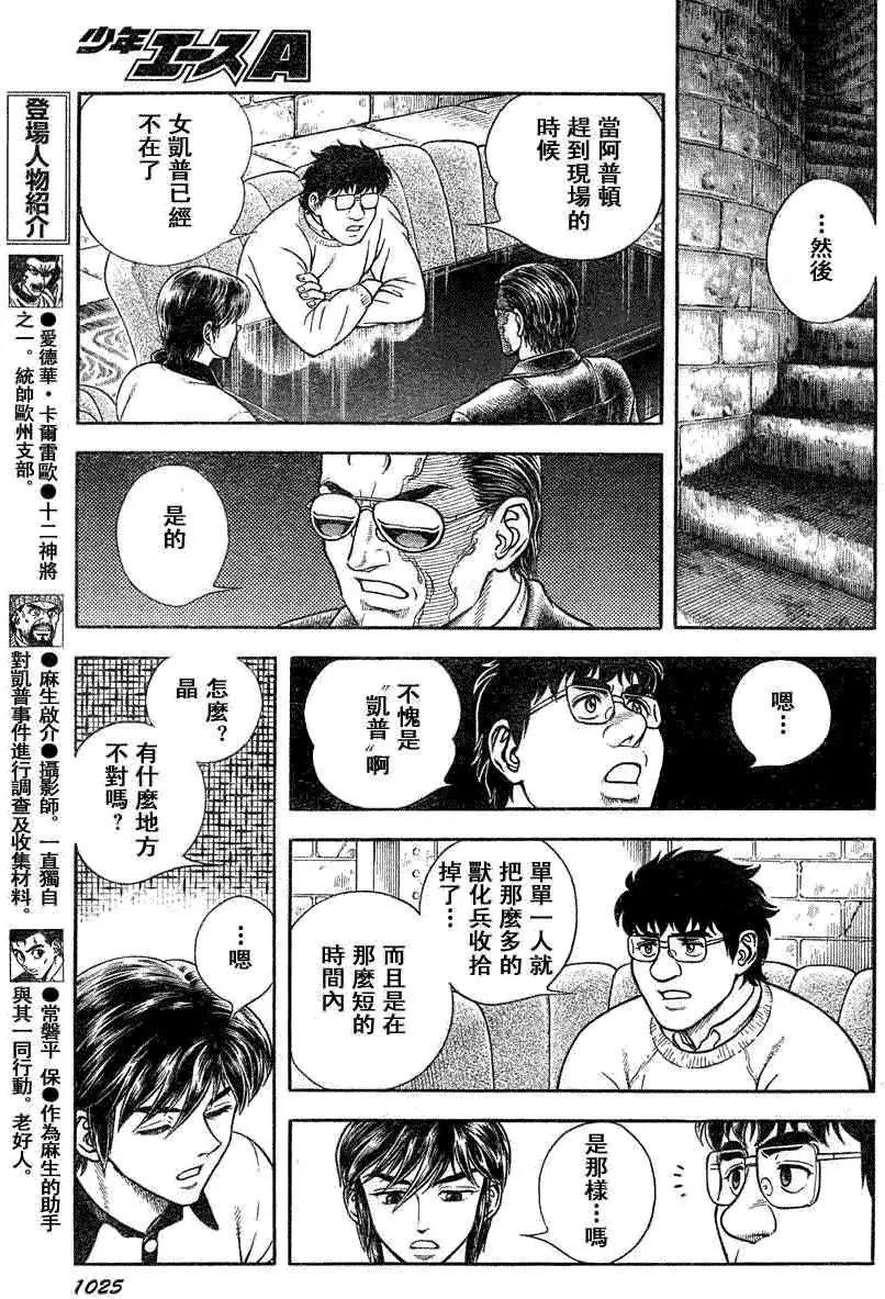 第186回11