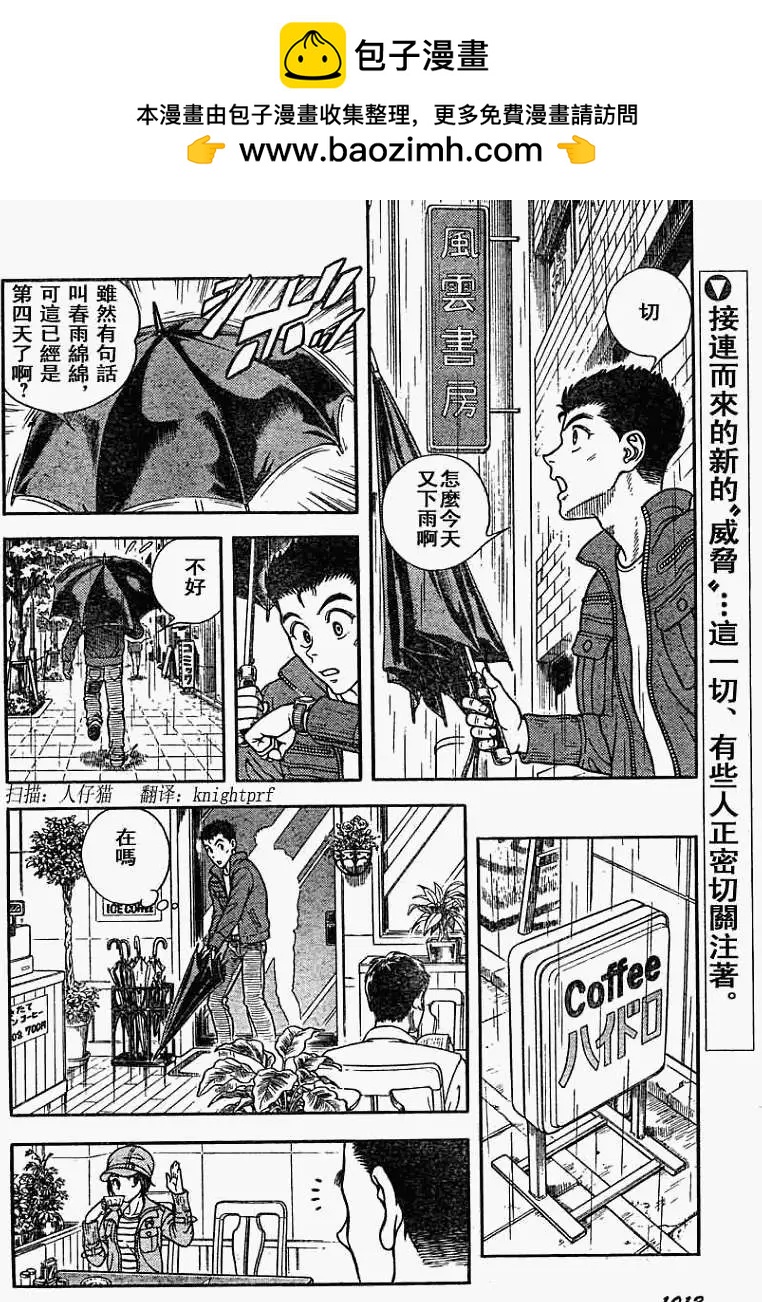 第187回1