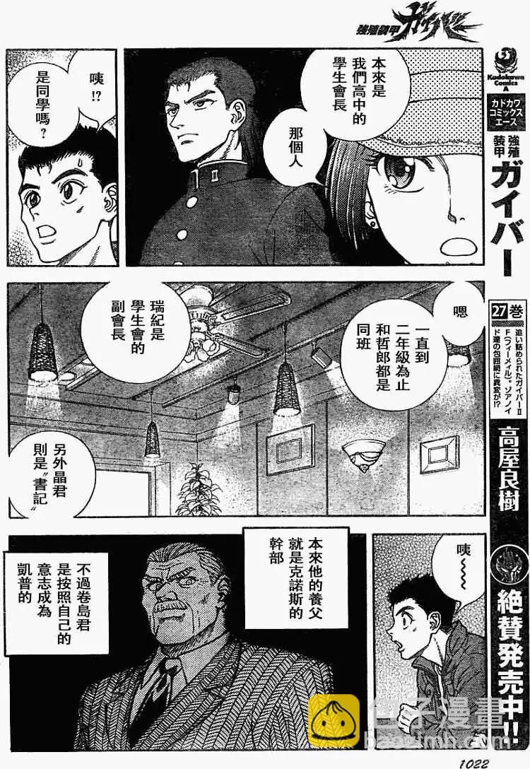 第187回11