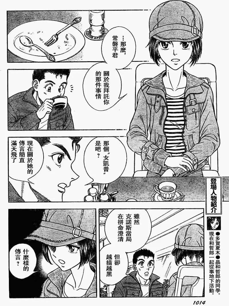 第187回3
