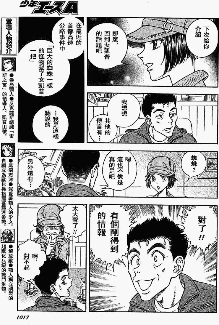 第187回6