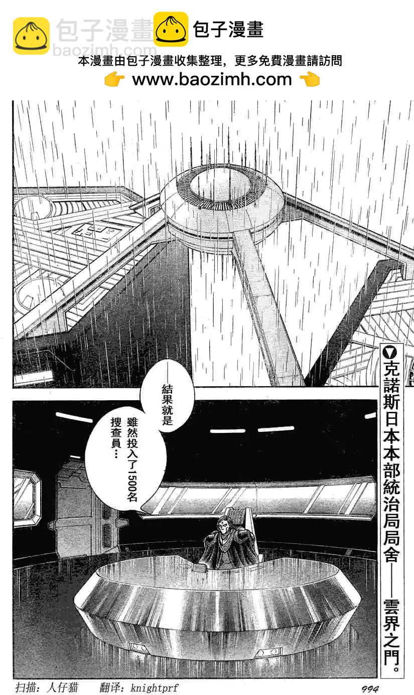 第188回1