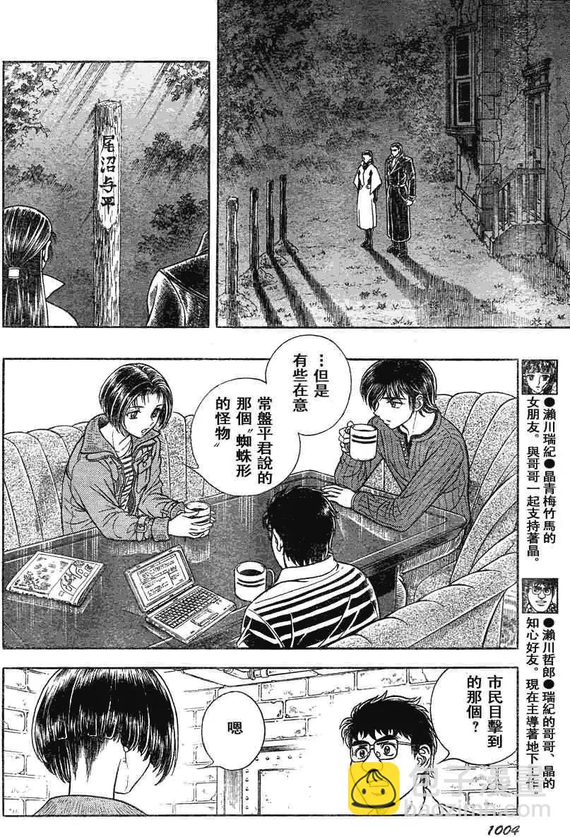 第188回10