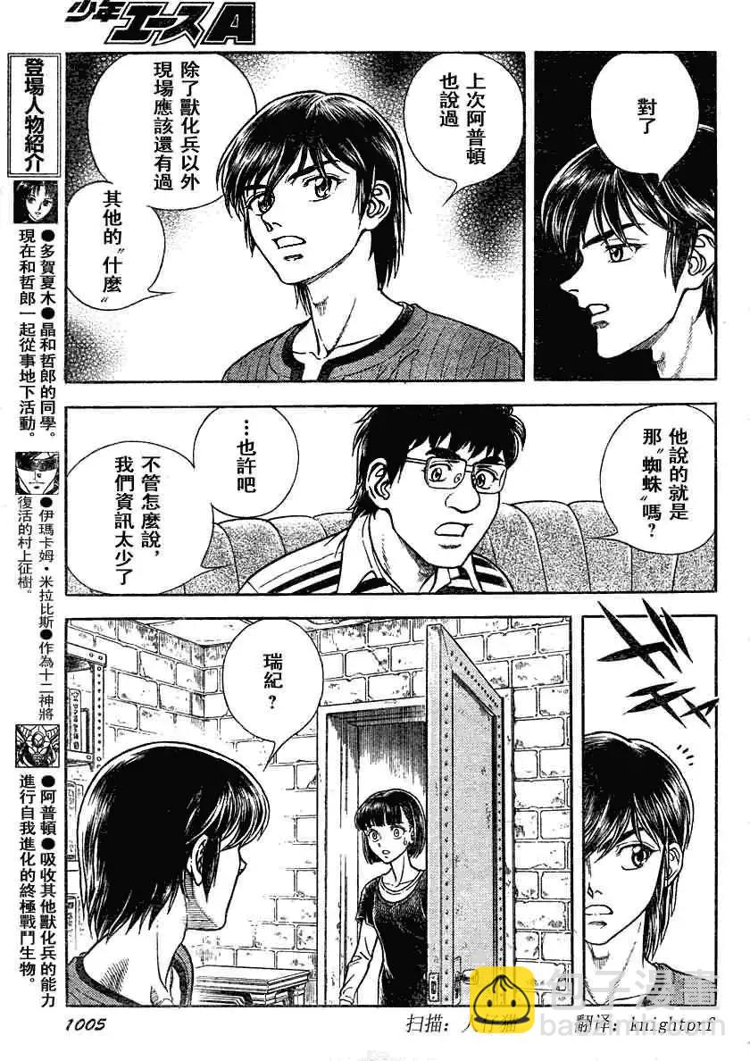 第188回11