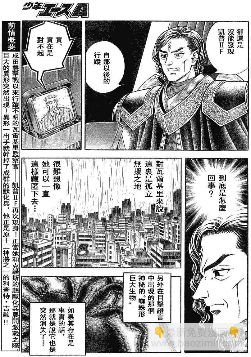 第188回2