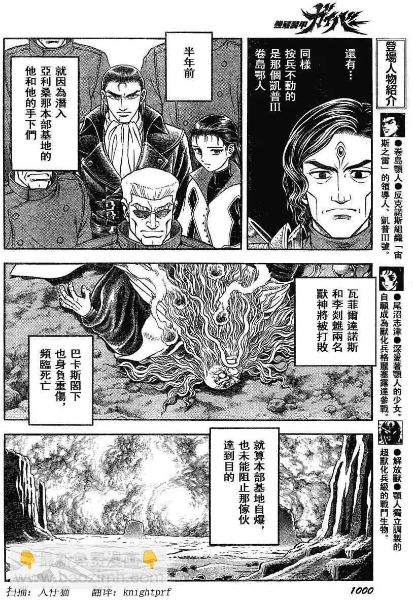 第188回6
